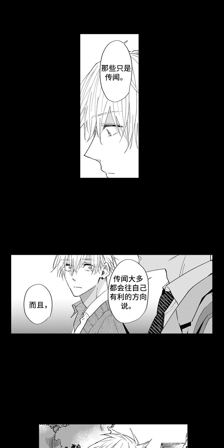 第8章：同学13