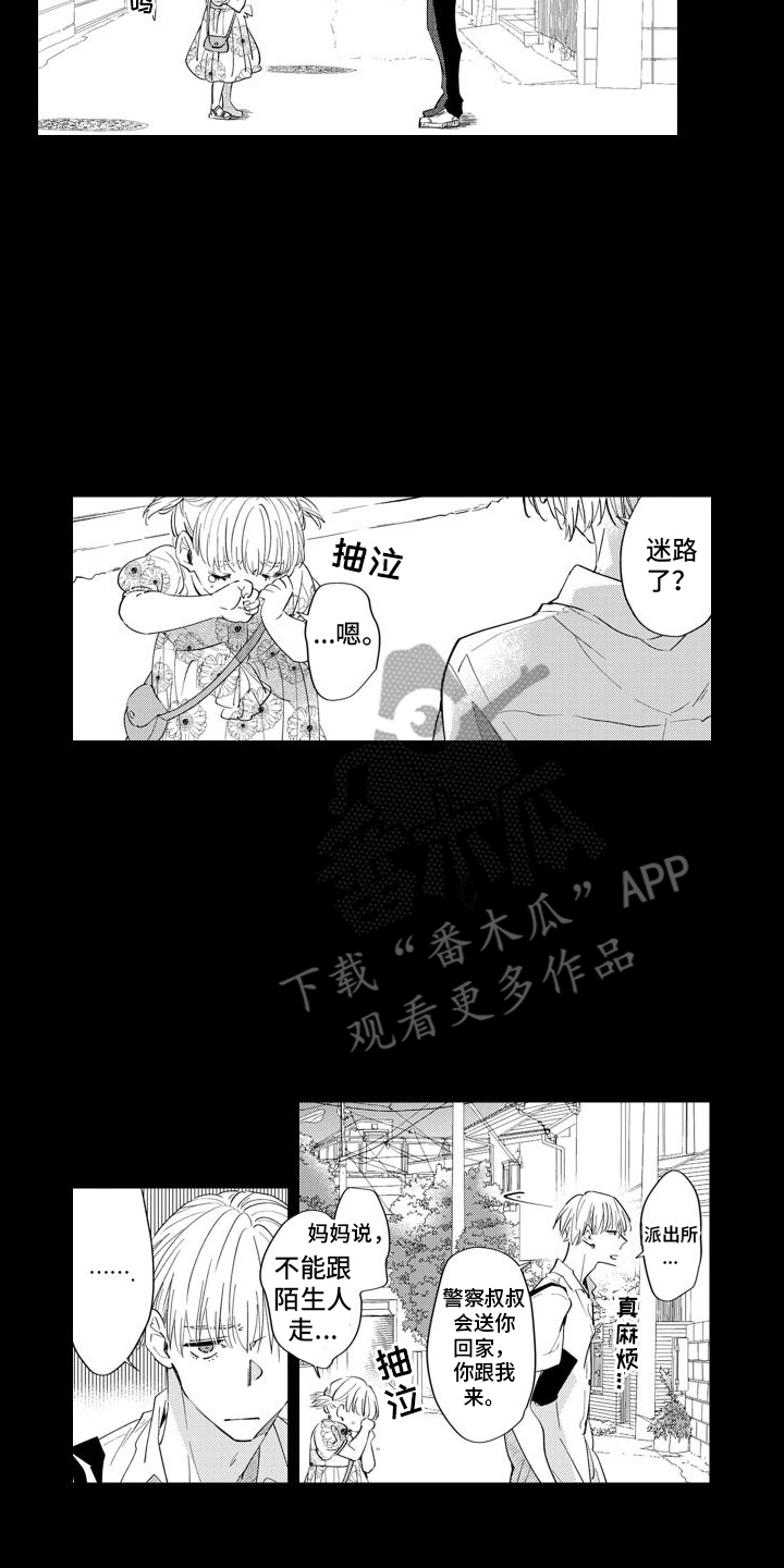 第7章：妹妹13