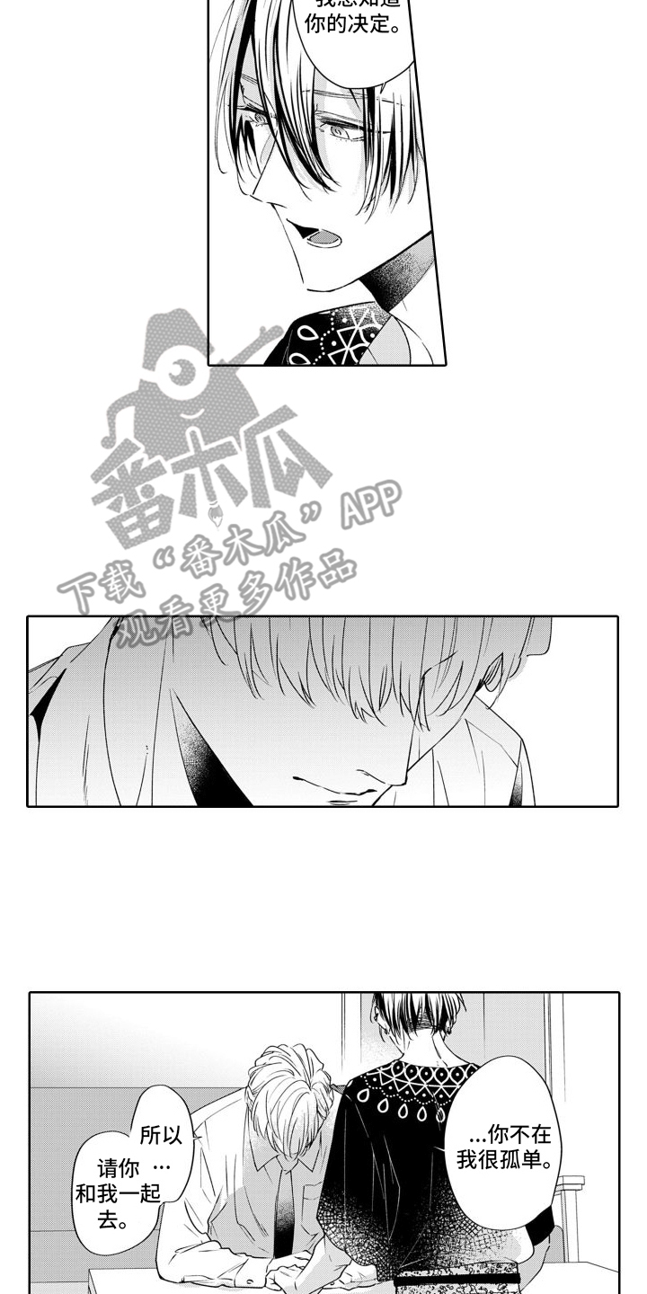第14章：坦白13