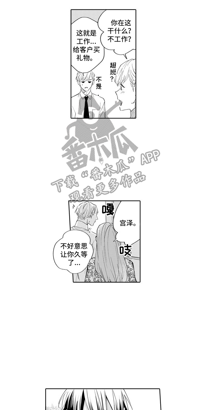 第10章：偶遇11