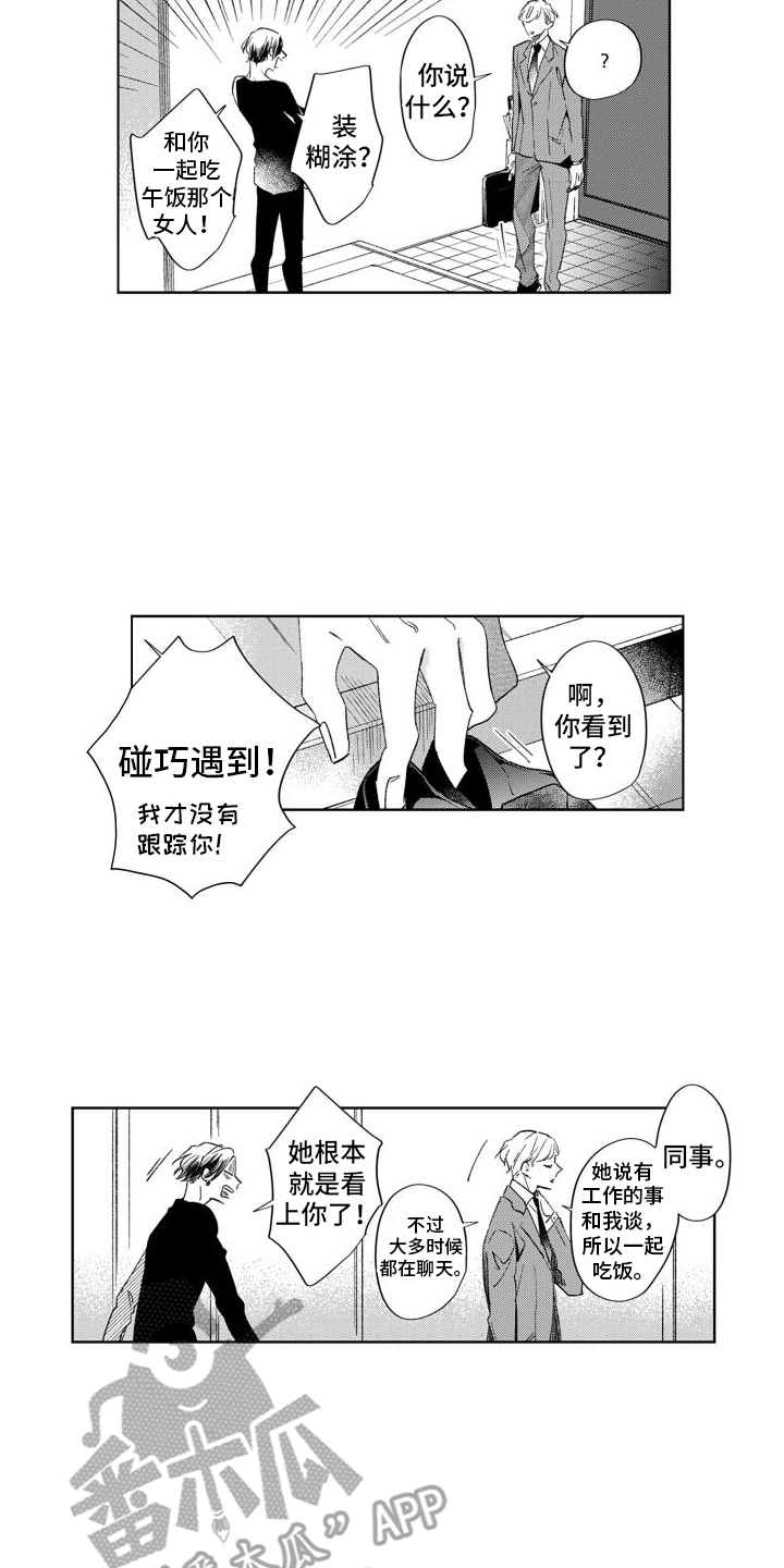 第6章：新人物5