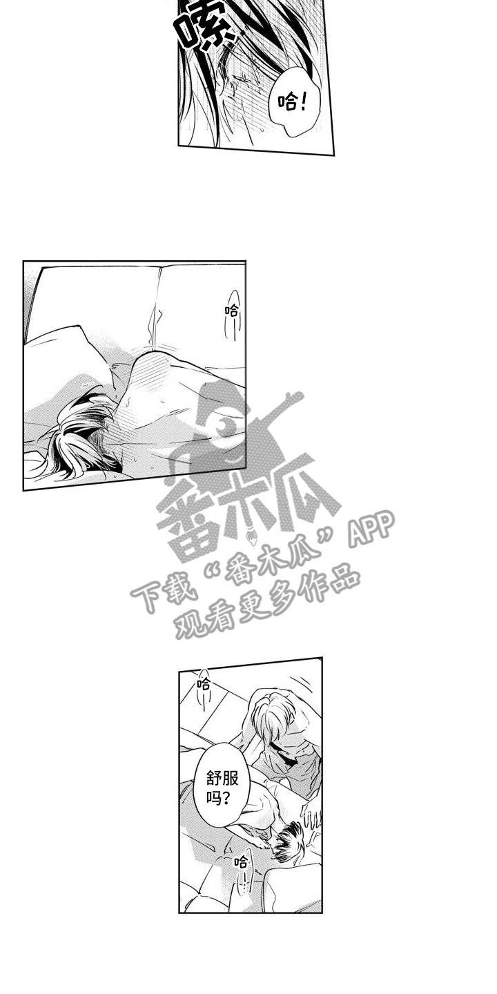 第17章：邻居（完结）9