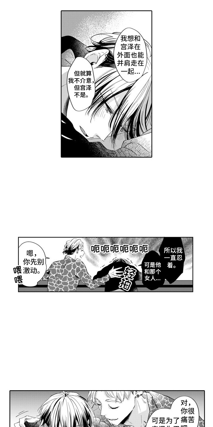第12章：12和好1