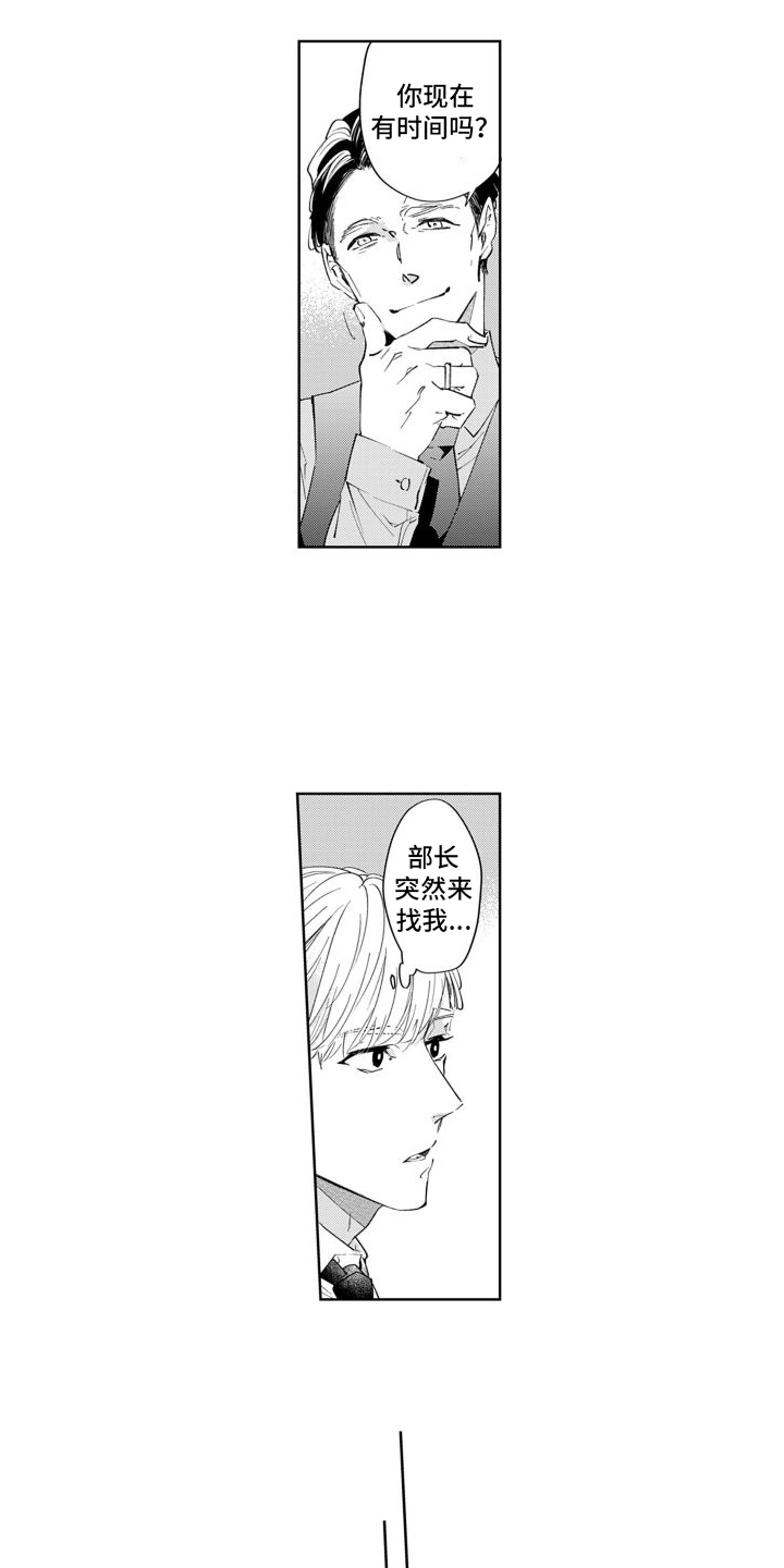 第10章：偶遇1