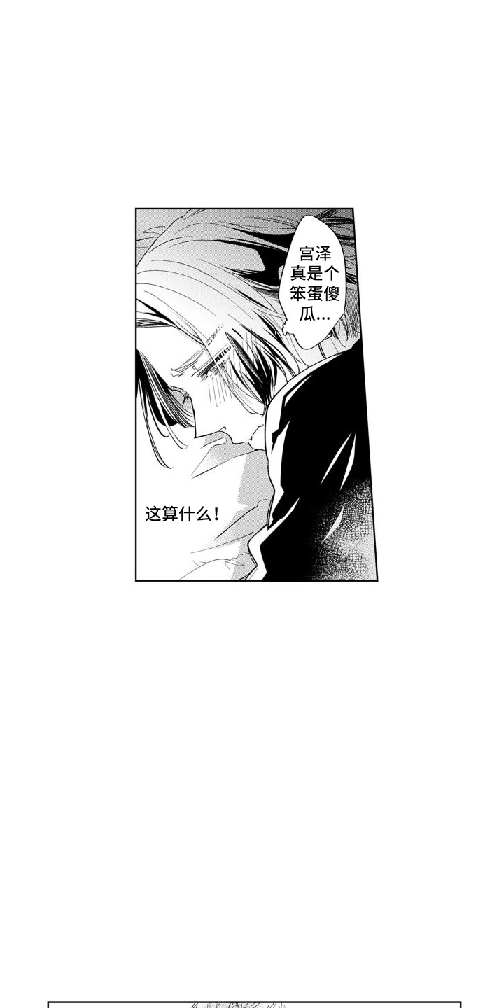 第6章：新人物11