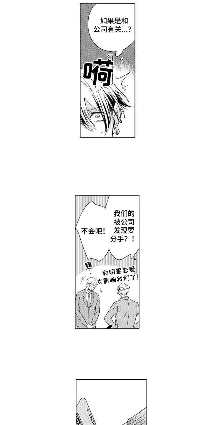 第14章：坦白6