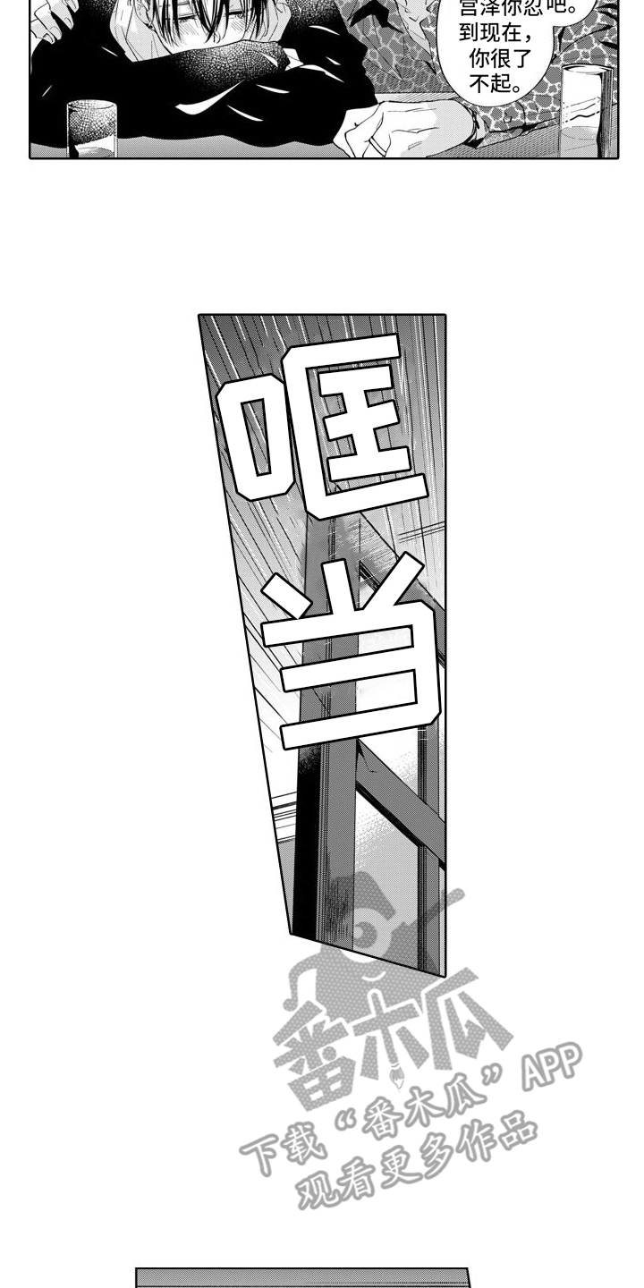 第12章：12和好2