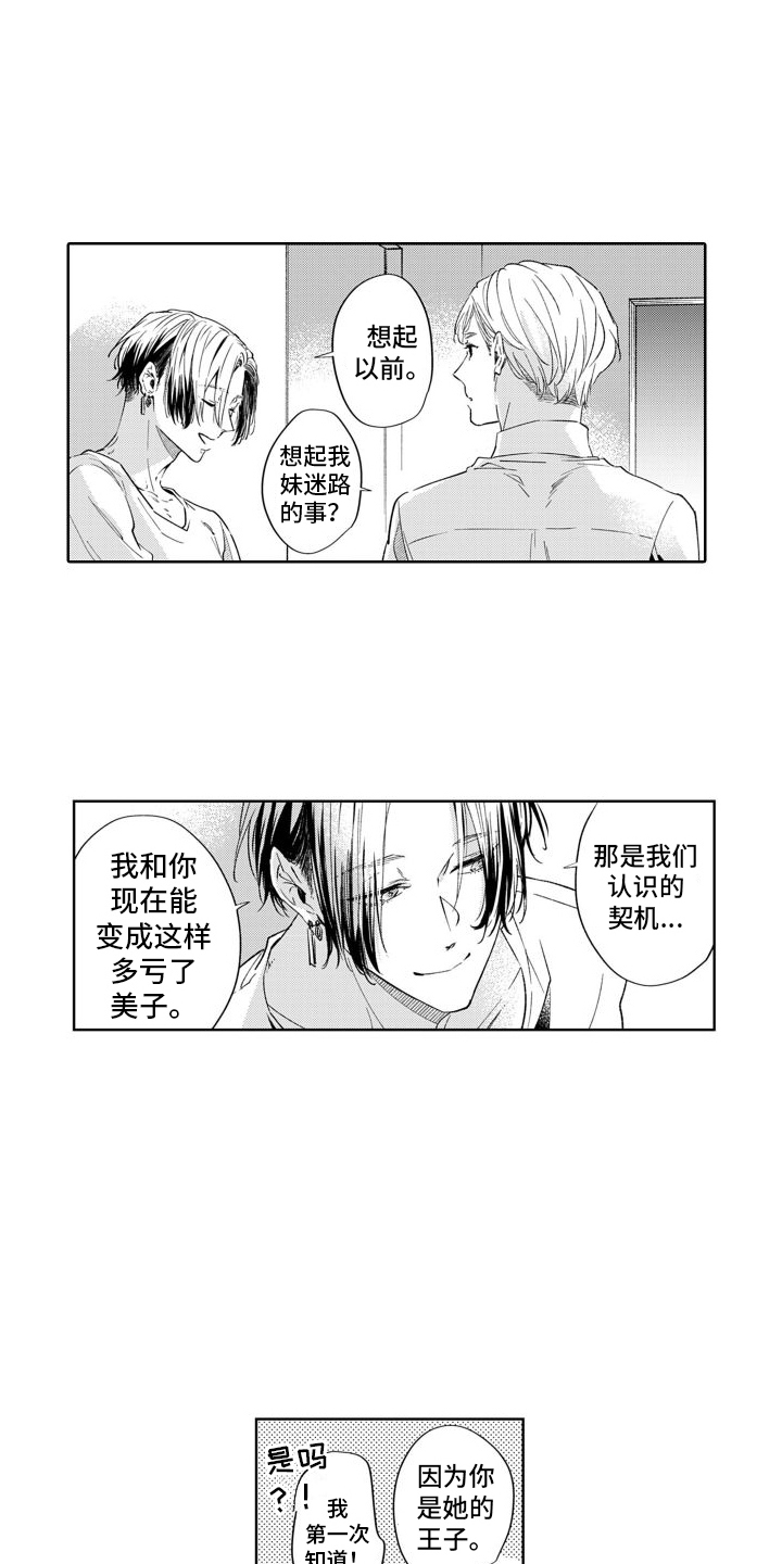 第9章：分手12