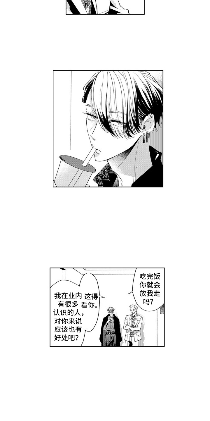 第10章：偶遇3