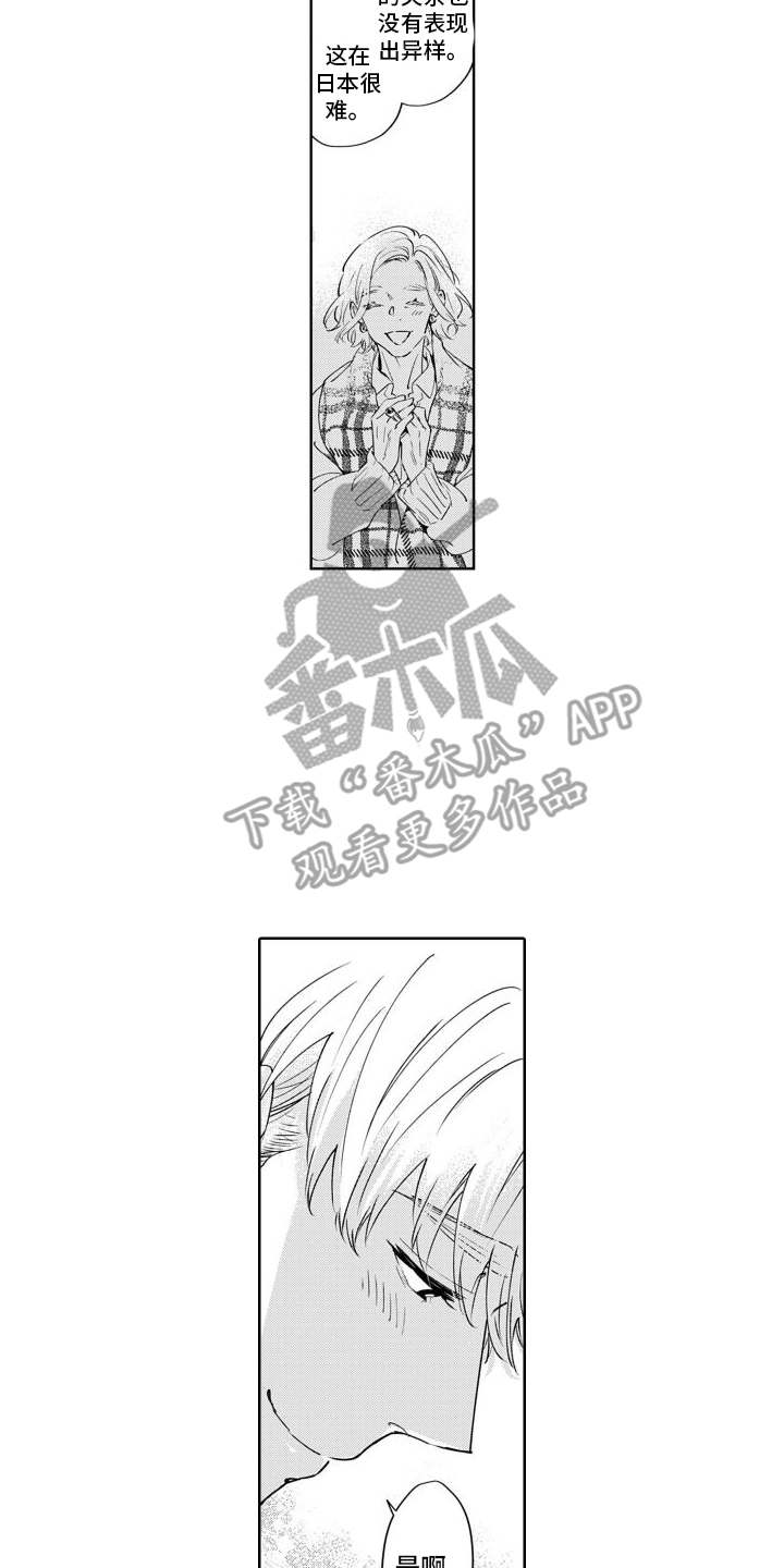第17章：邻居（完结）13