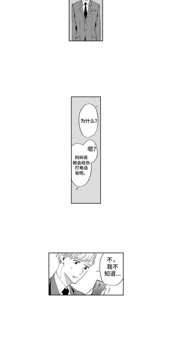 第7章：妹妹4