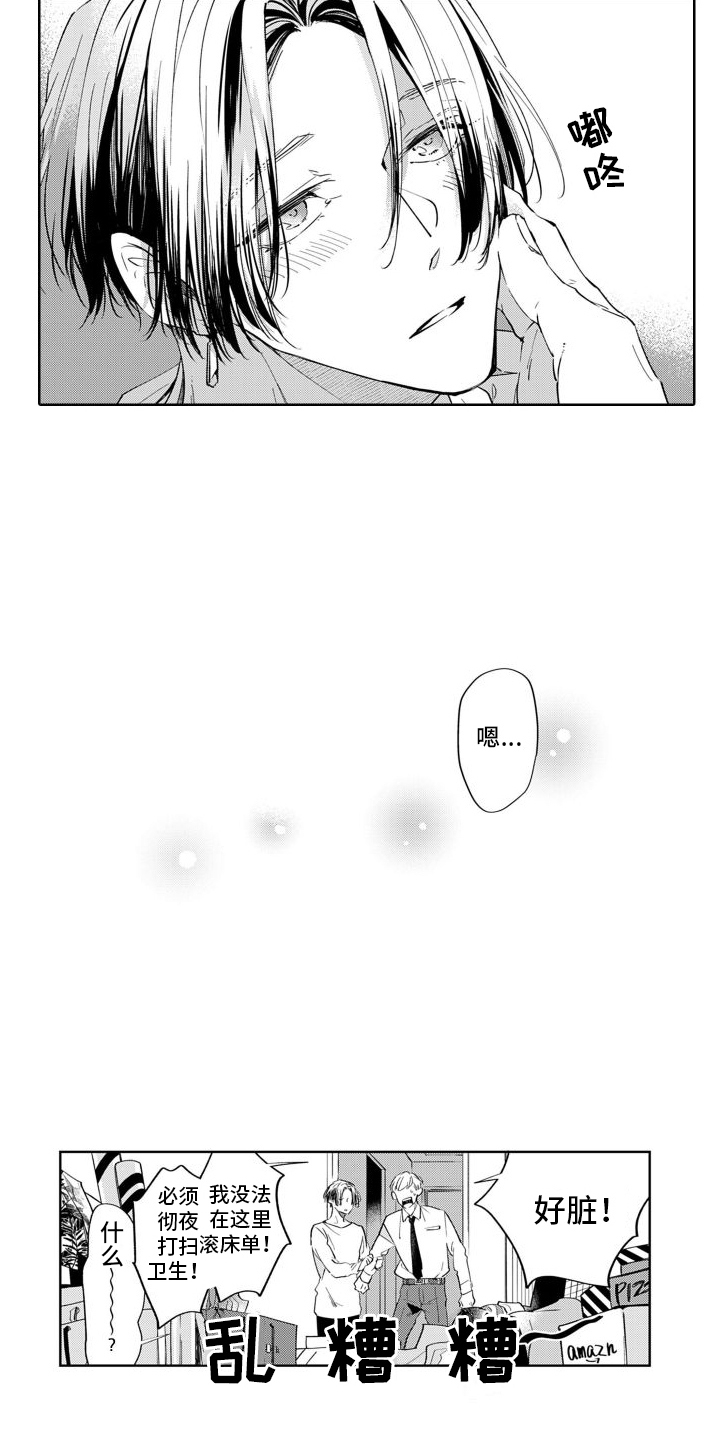 第9章：分手17
