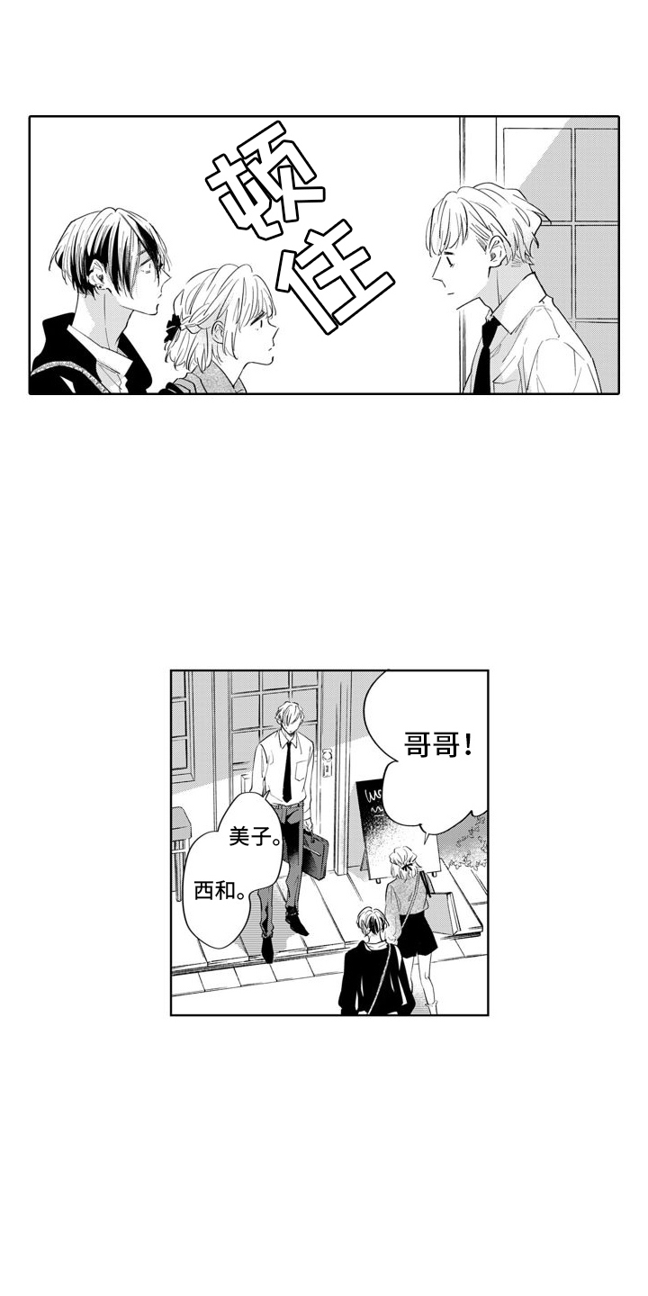 第10章：偶遇10
