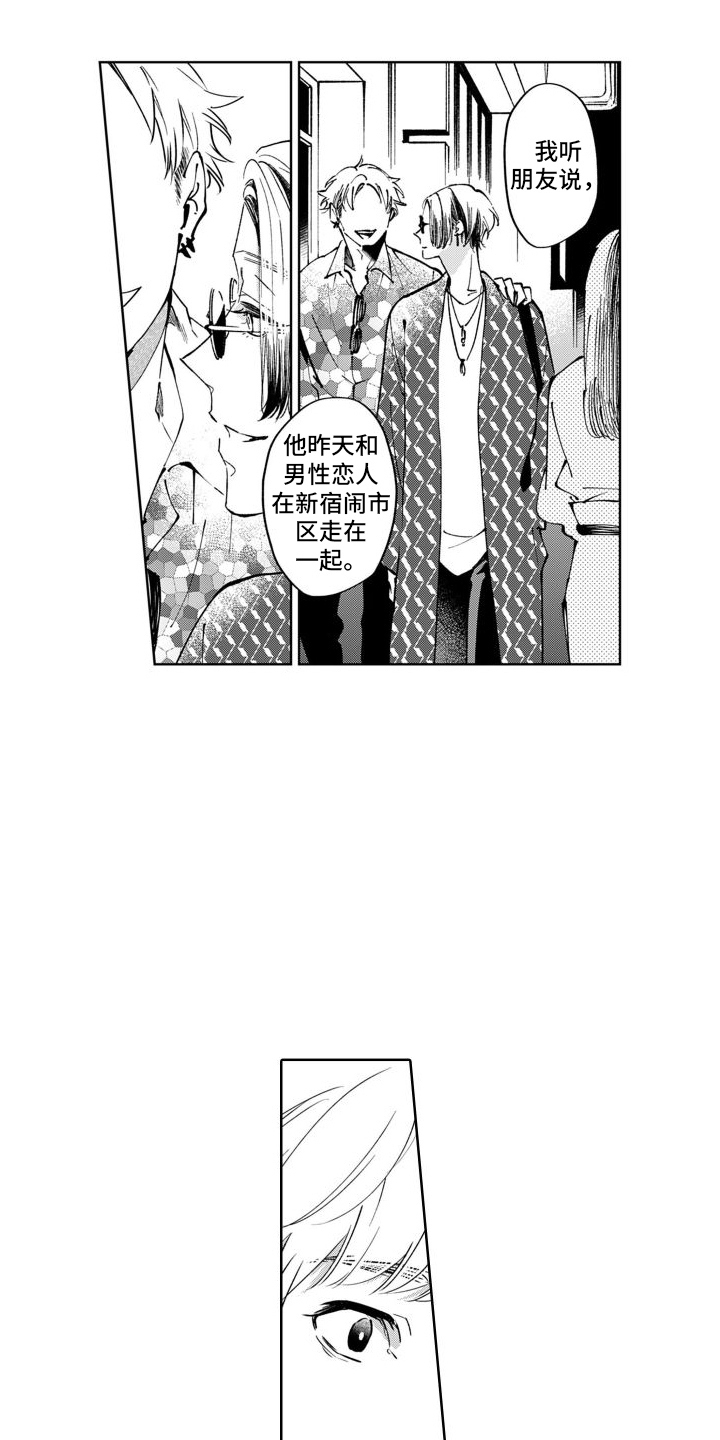第2章：原来如此13