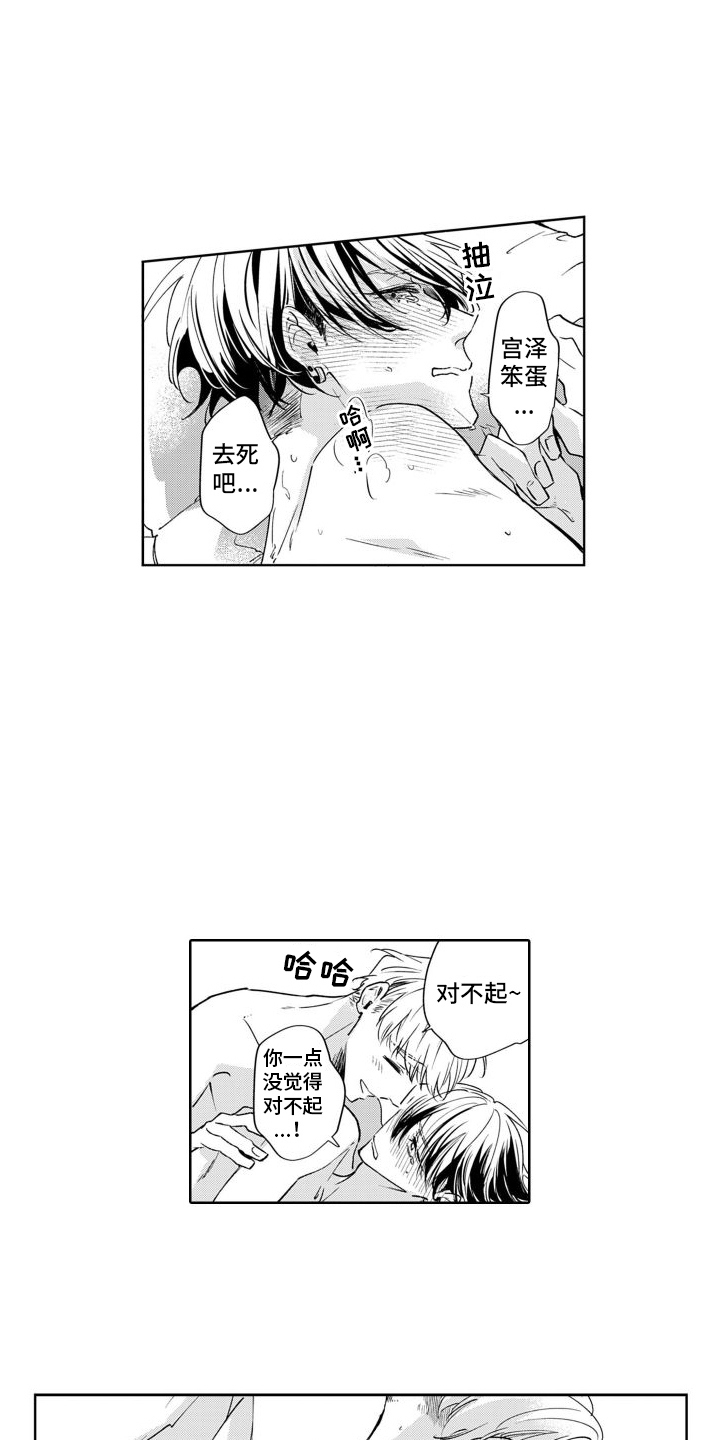 第17章：邻居（完结）10