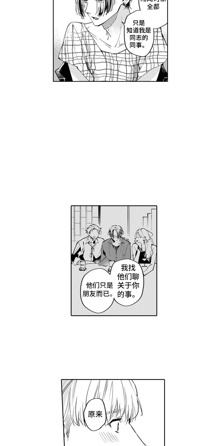 第3章：坦白14