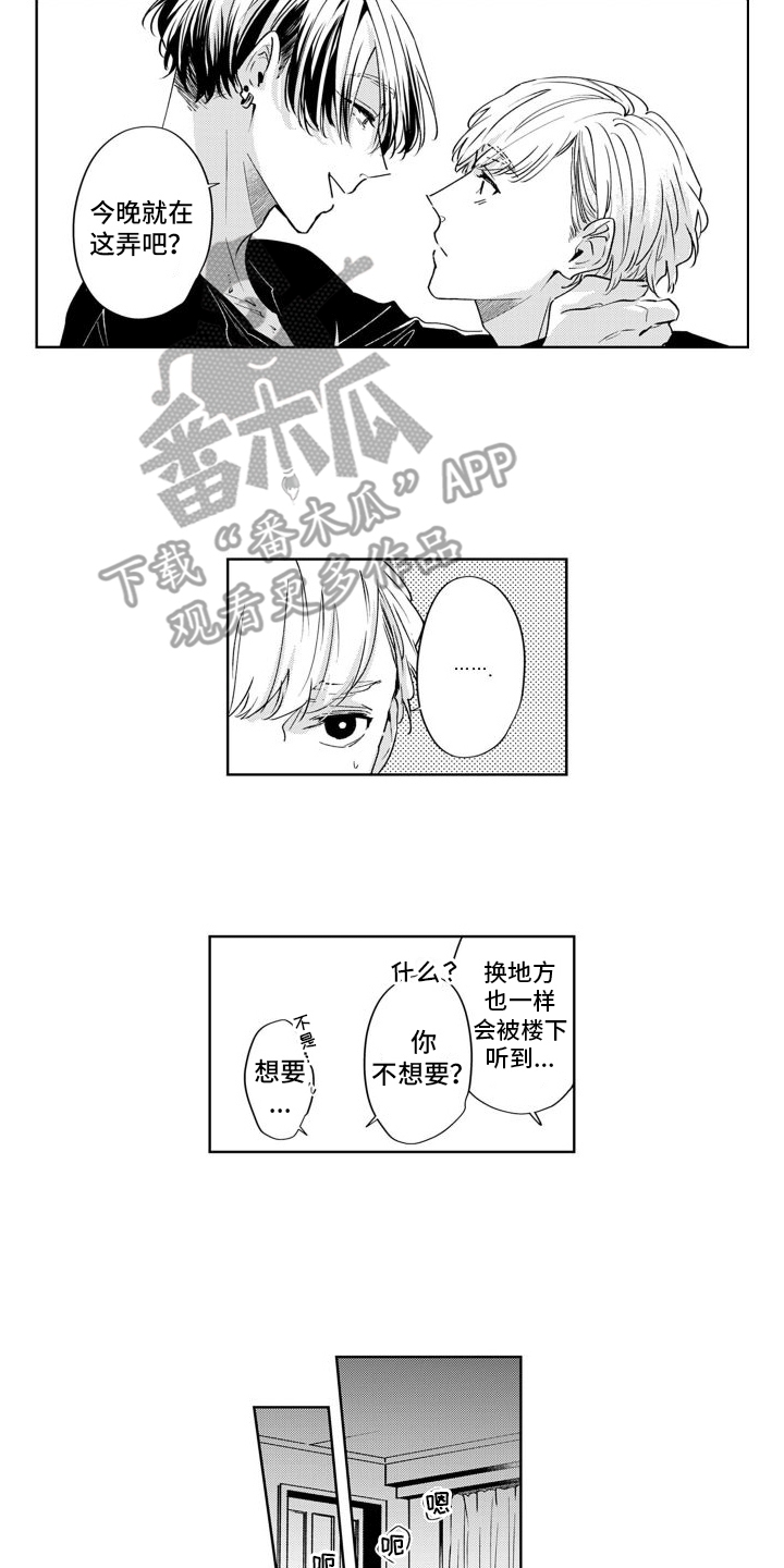 第17章：邻居（完结）4