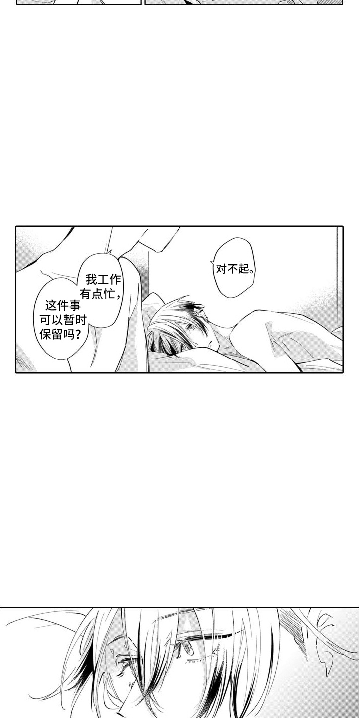 第13章：出差11