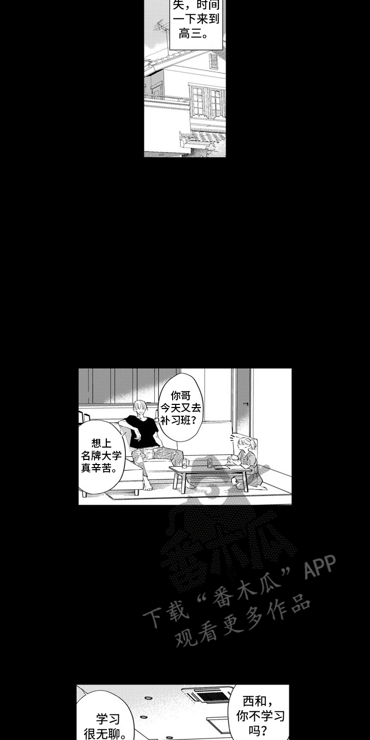 第9章：分手1