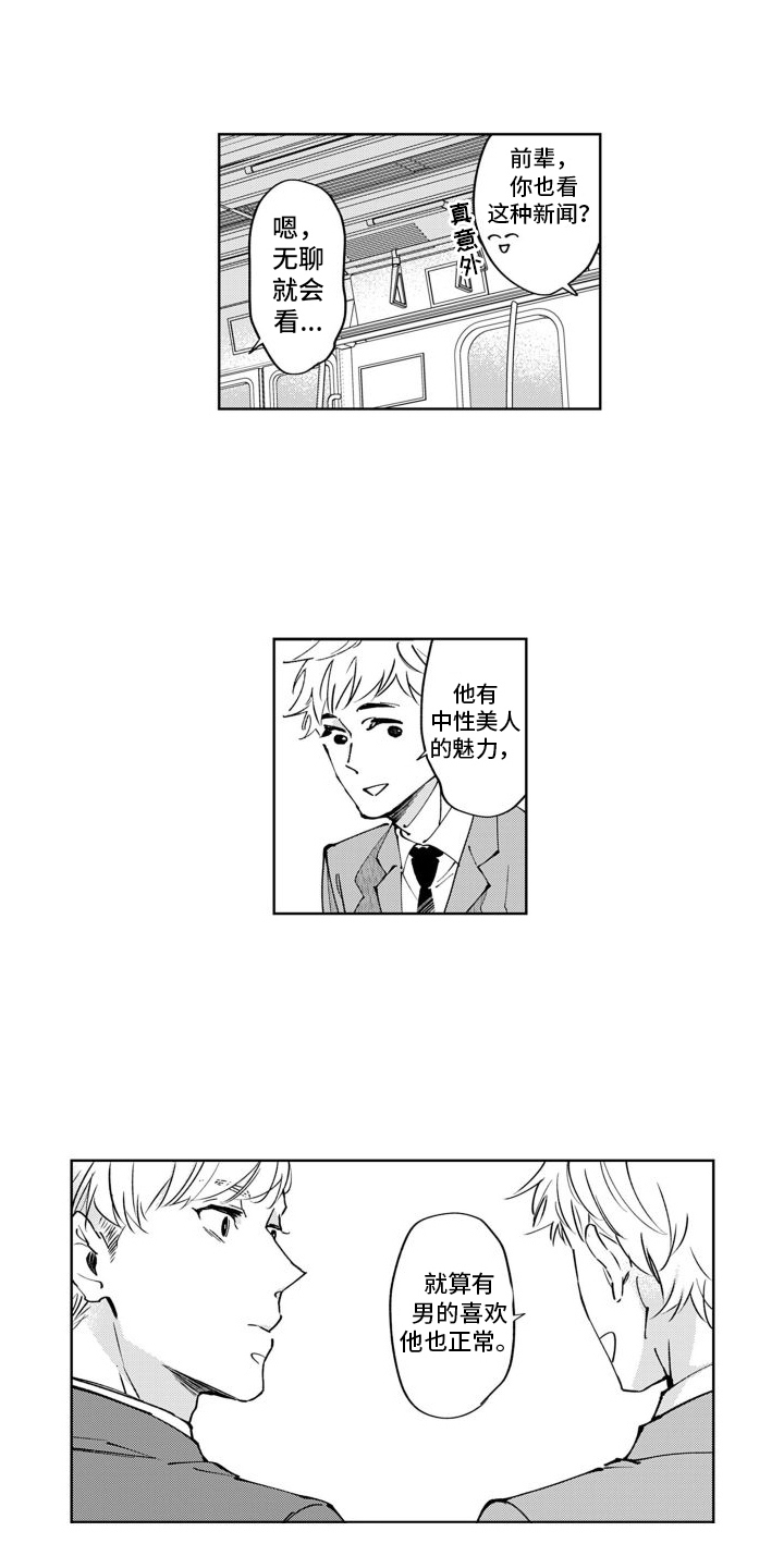 第2章：原来如此11