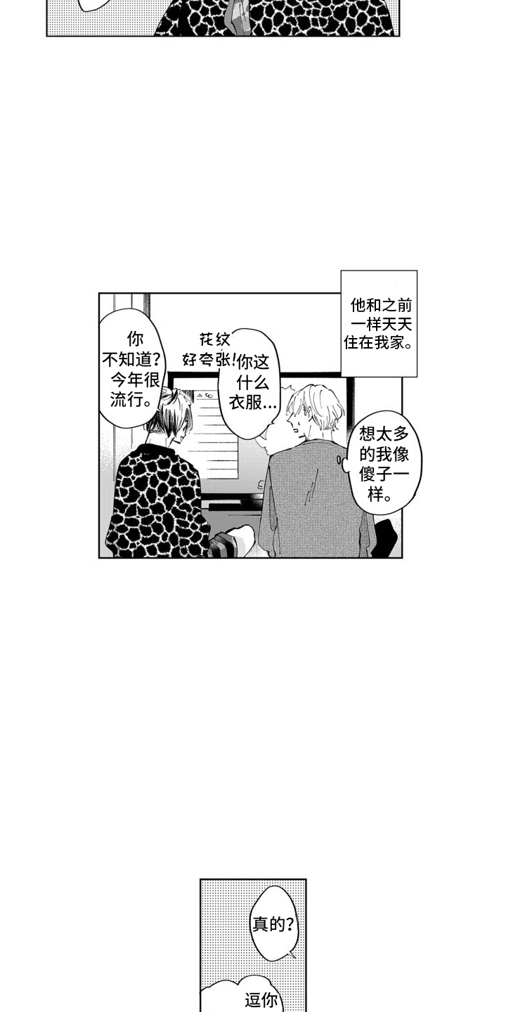 第2章：原来如此6