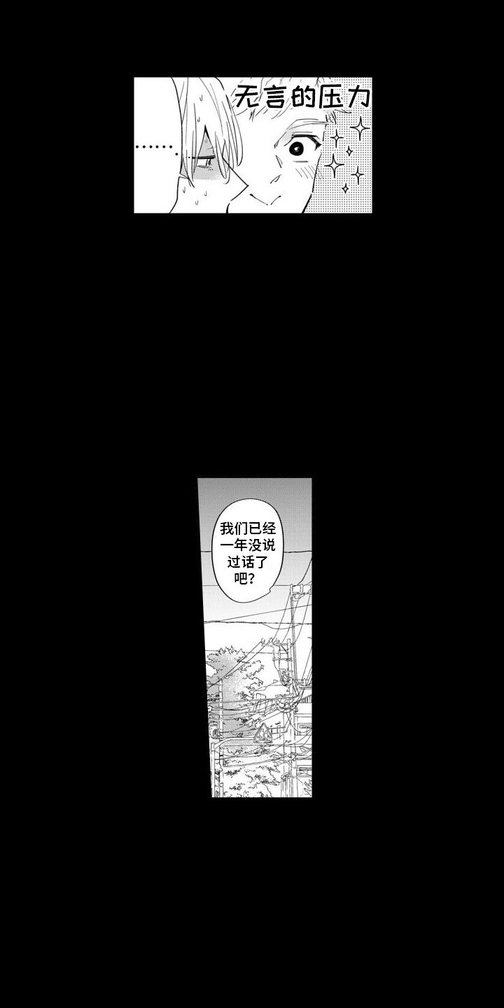 第8章：同学10