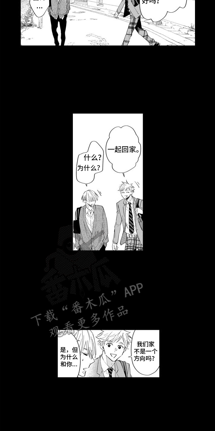 第8章：同学9