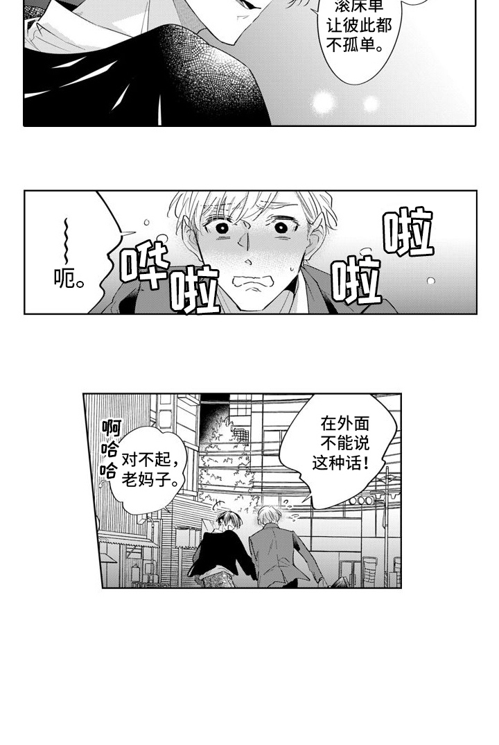 第12章：12和好15