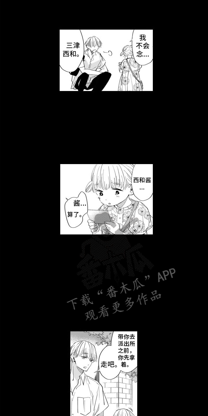 第7章：妹妹15