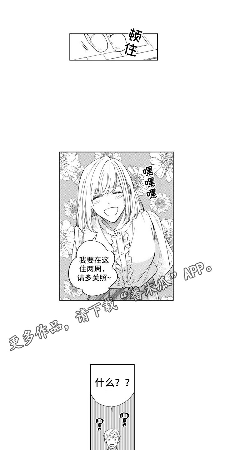 第7章：妹妹3