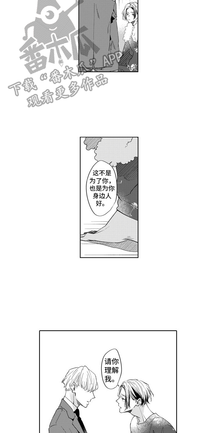 第5章：吵架9
