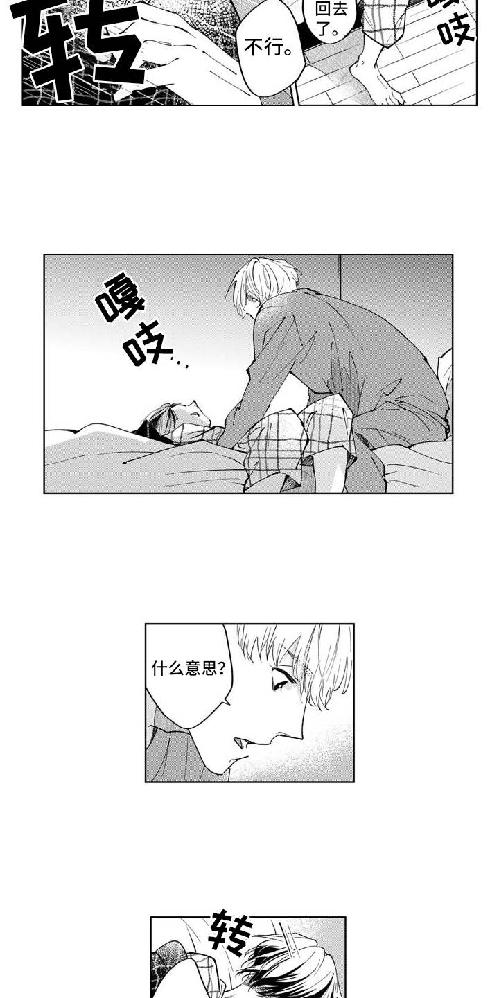 第3章：坦白7