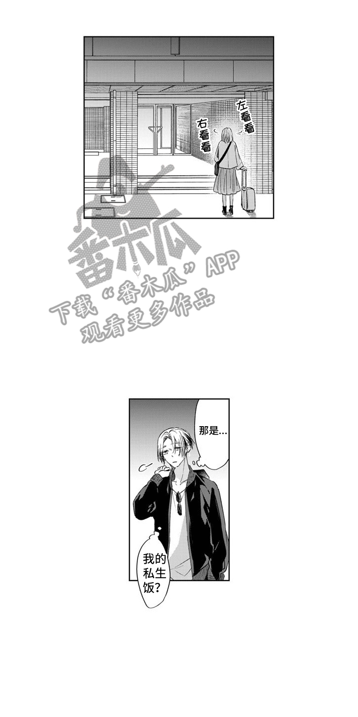第6章：新人物16