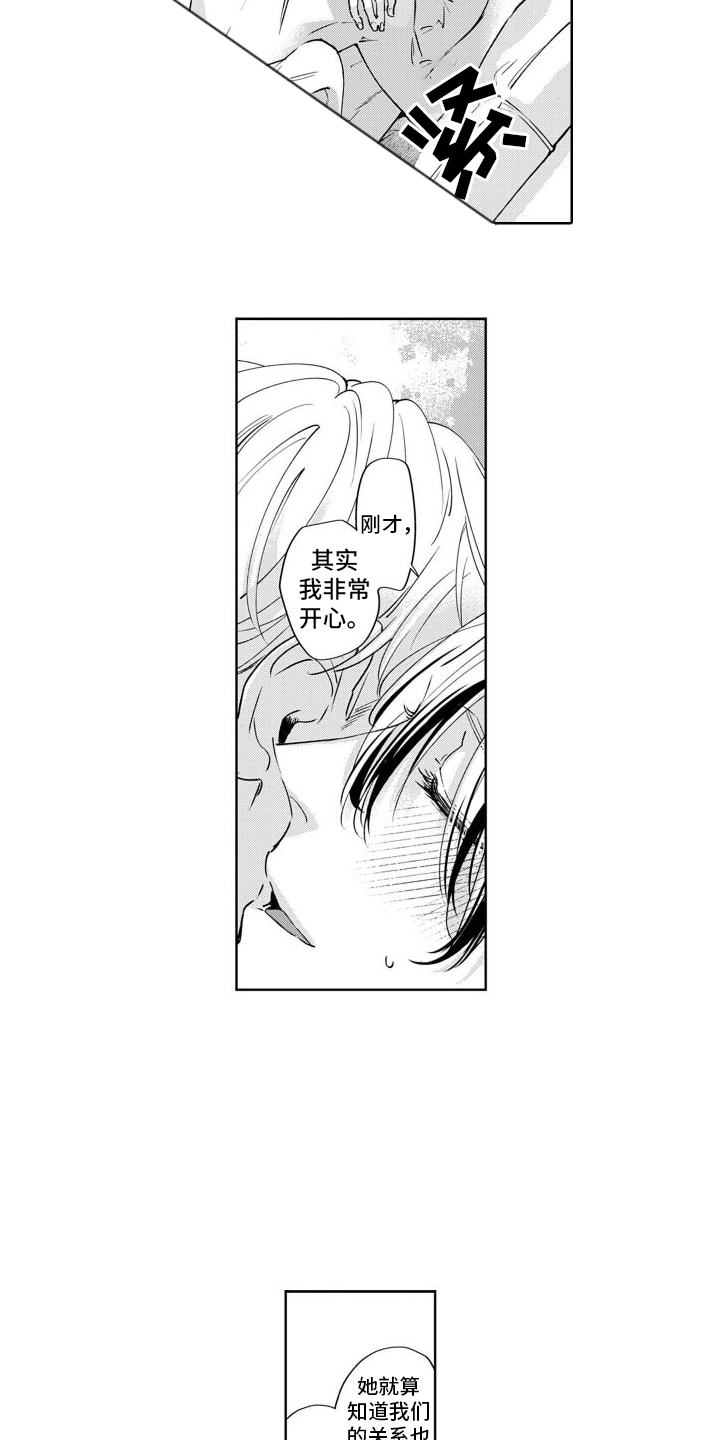 第17章：邻居（完结）12