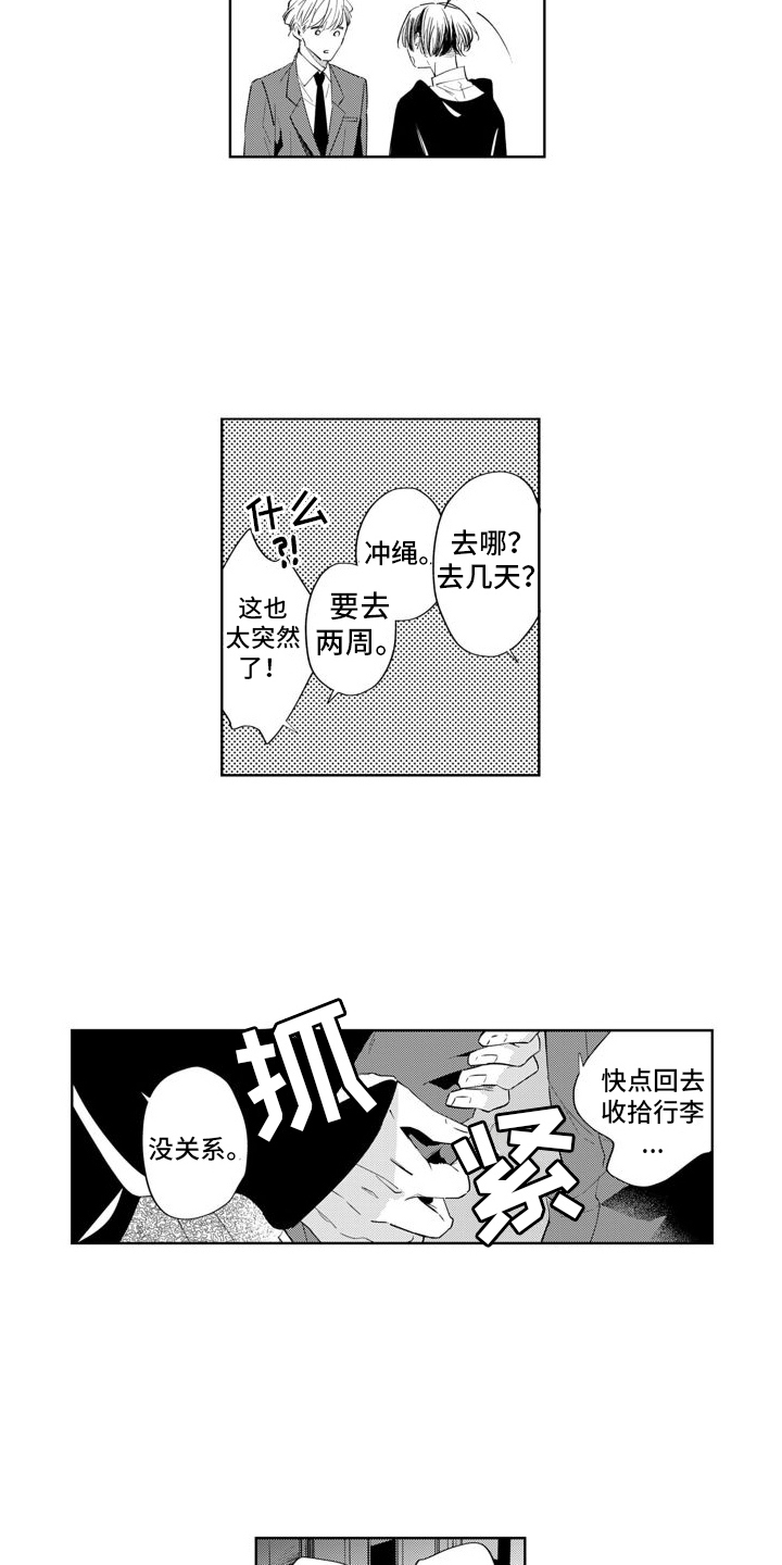 第12章：12和好13