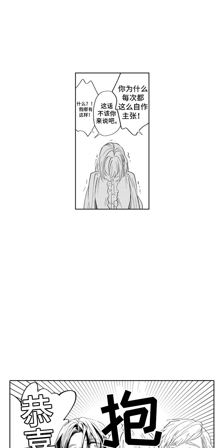 第7章：妹妹10