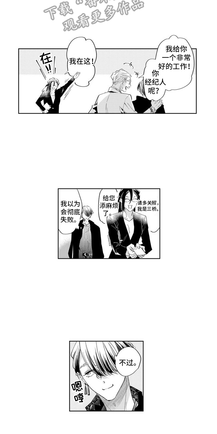 第10章：偶遇6