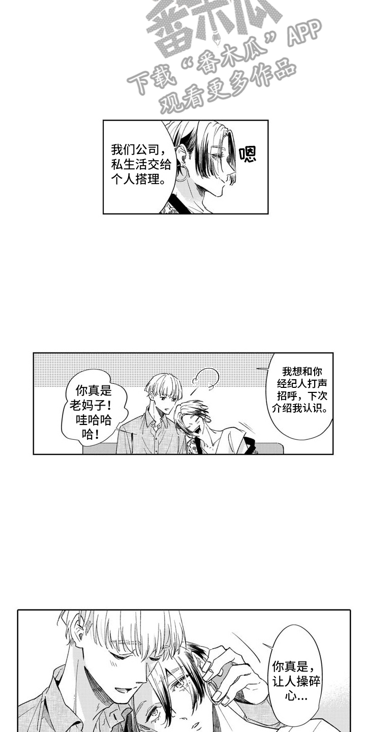 第4章：决定搬家6