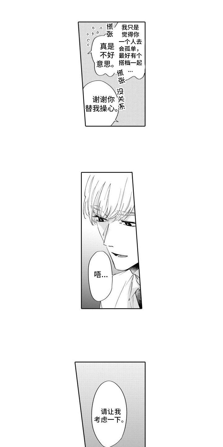 第13章：出差18