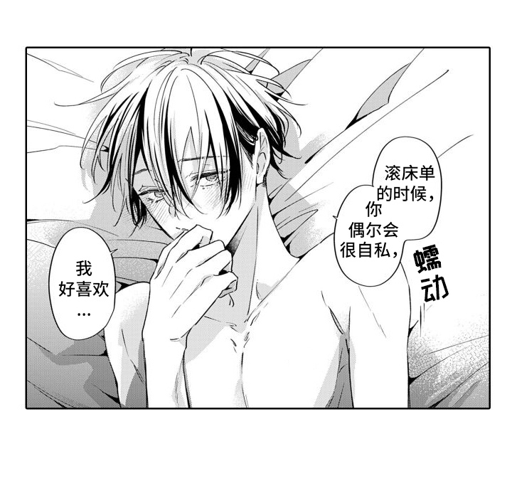 第15章：喜欢11