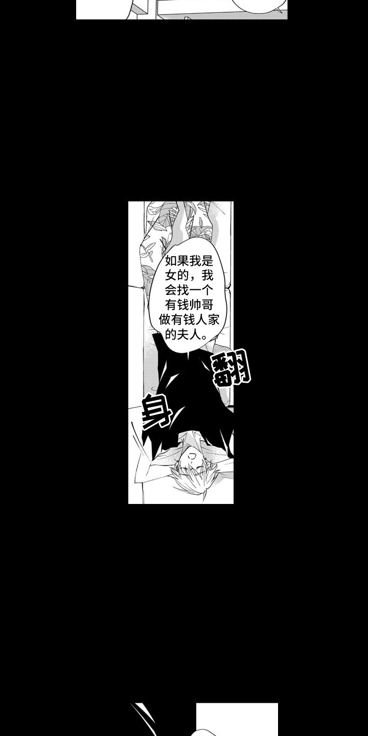 第9章：分手2