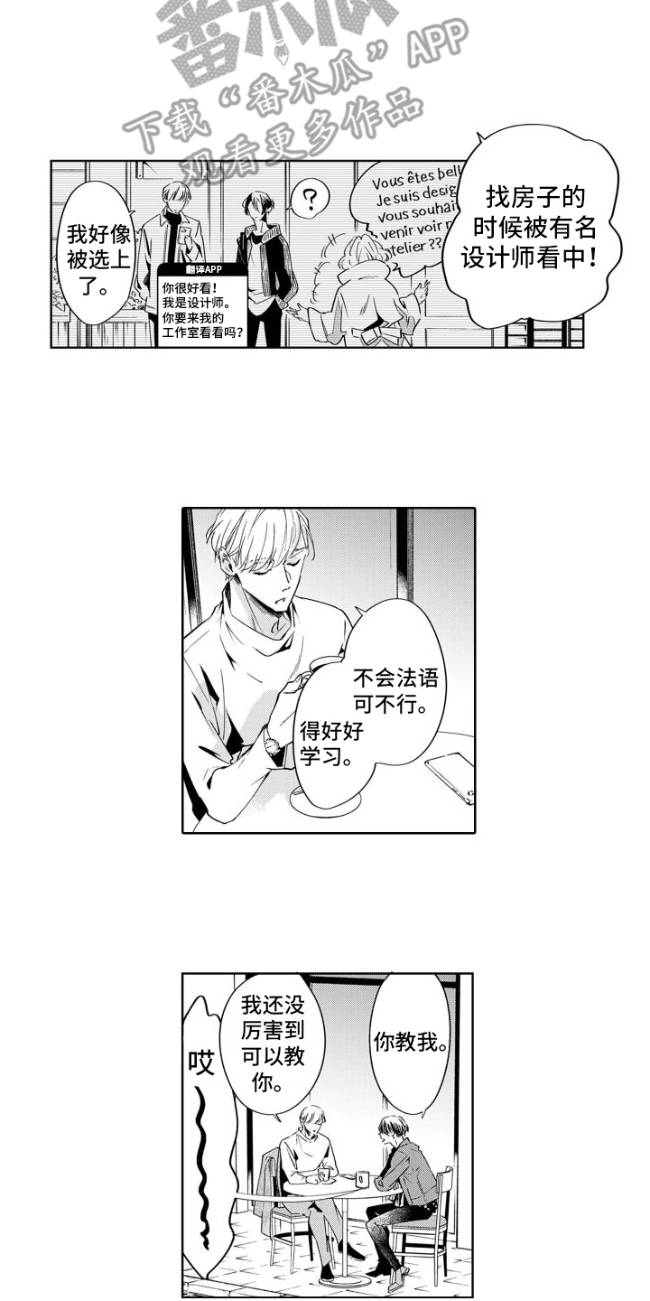第16章：新生活9