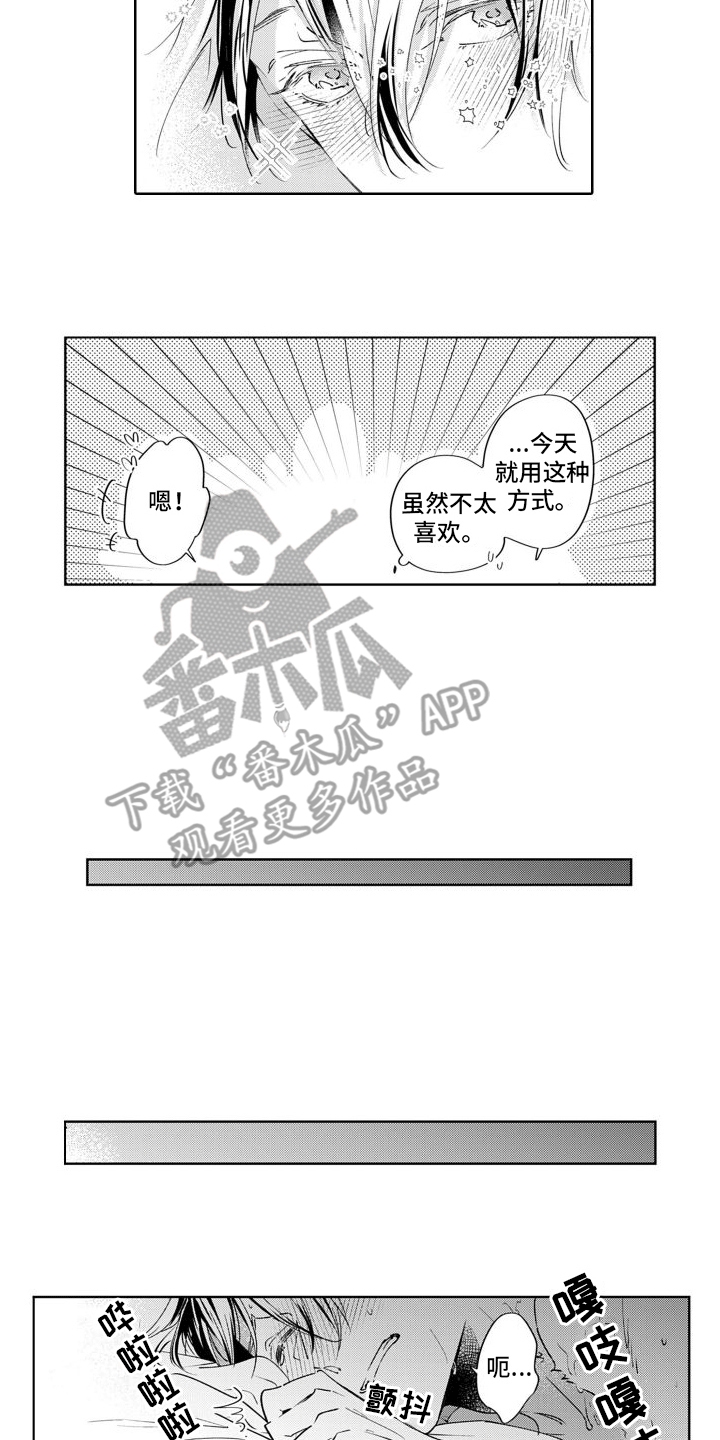 第16章：新生活1
