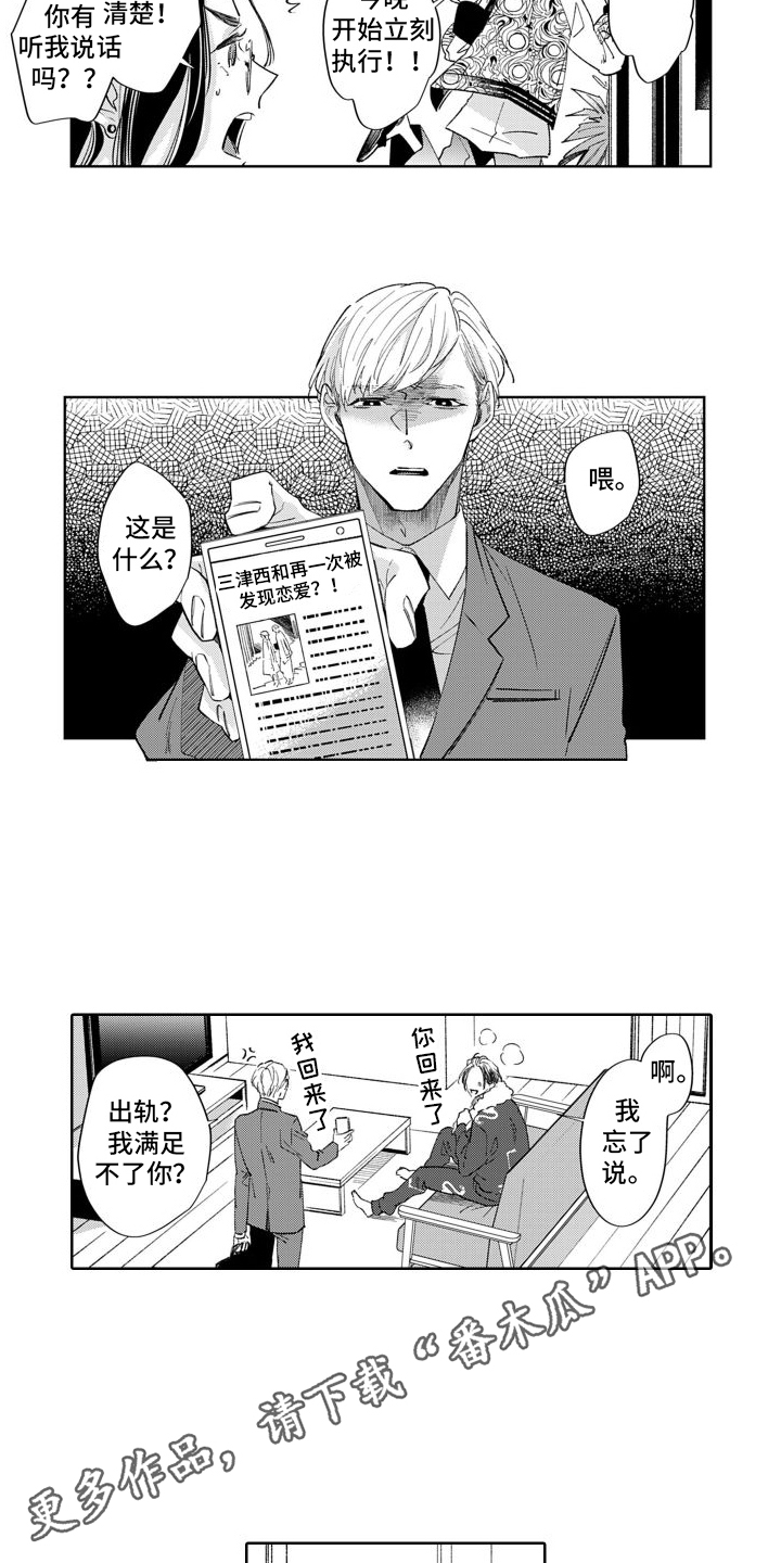 第5章：吵架6