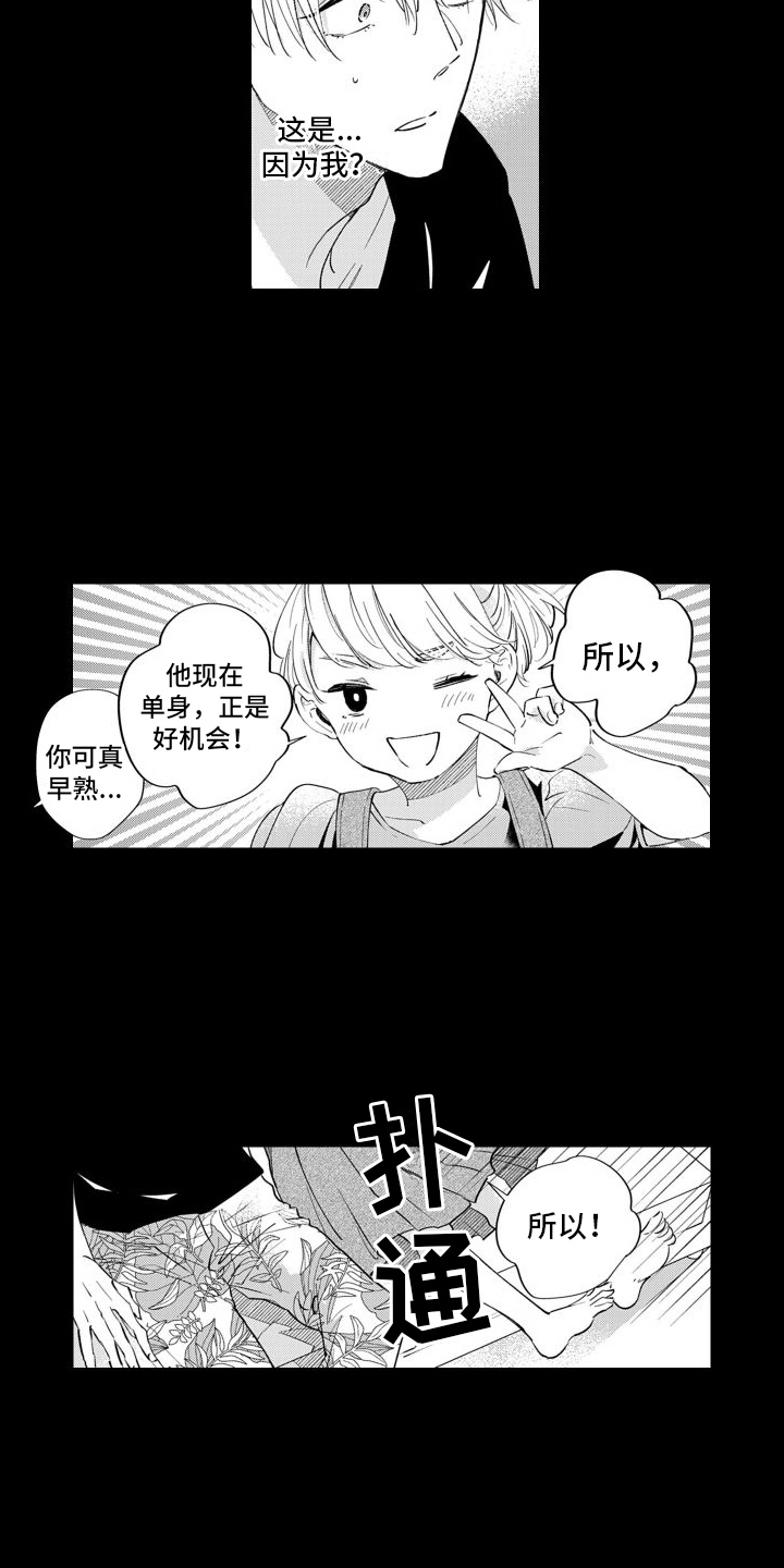 第9章：分手6