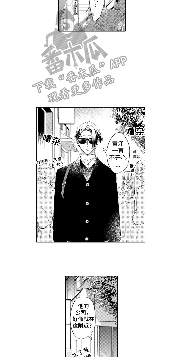 第5章：吵架11