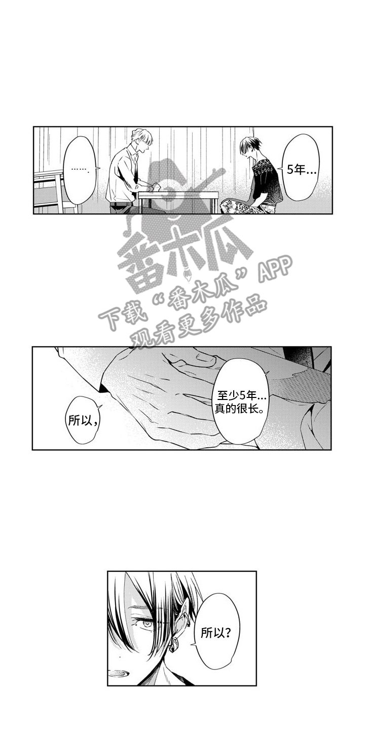 第14章：坦白11