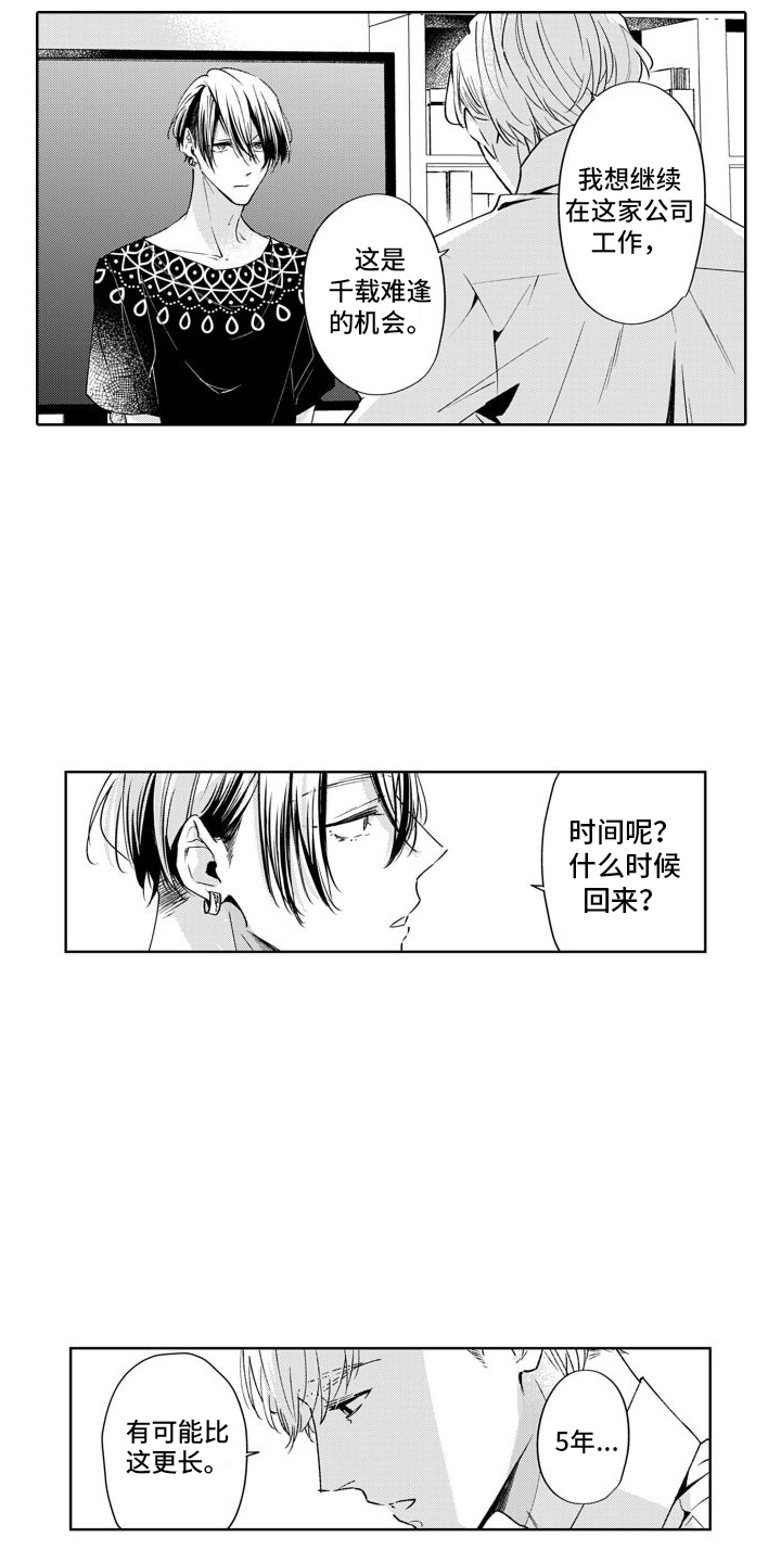 第14章：坦白10