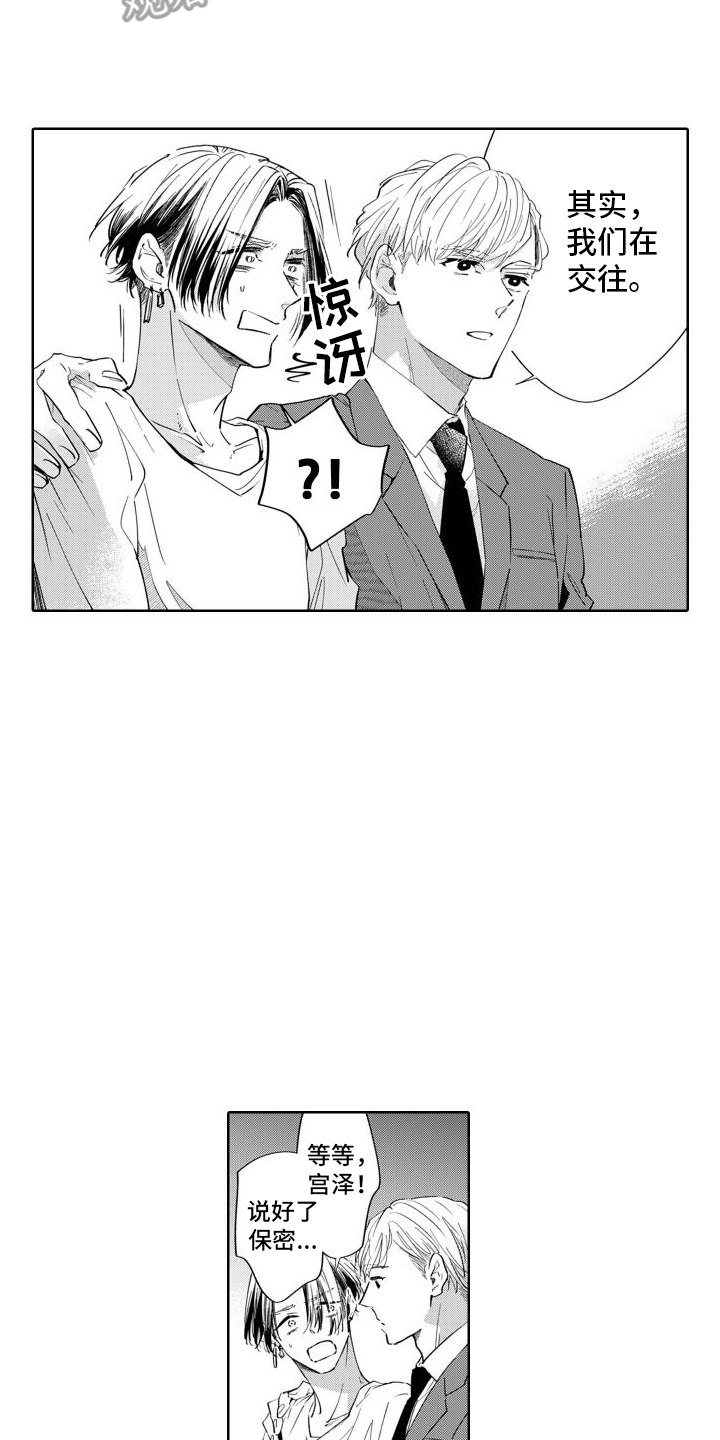 第7章：妹妹8