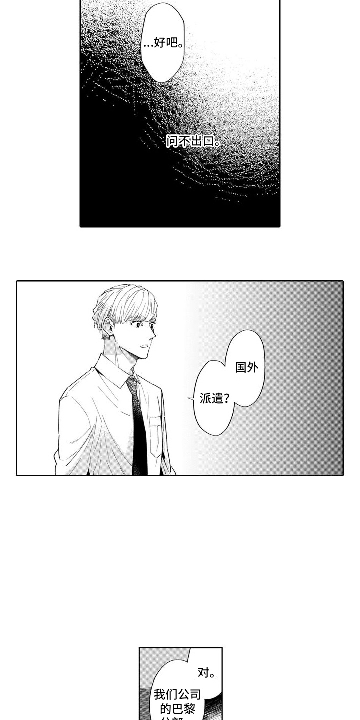 第13章：出差14